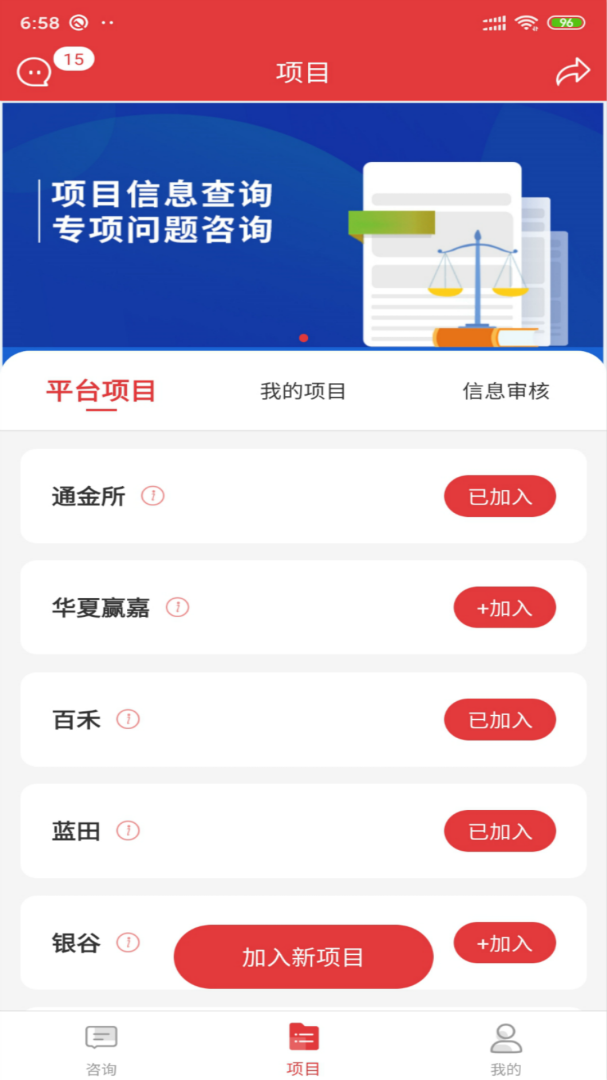 金盾牌安卓版下载 金盾牌免费版下载v3.0.4 运行截图2