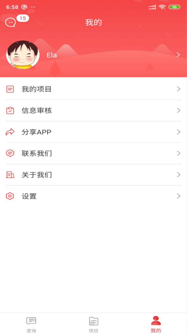 金盾牌安卓版下载 金盾牌免费版下载v3.0.4 运行截图3