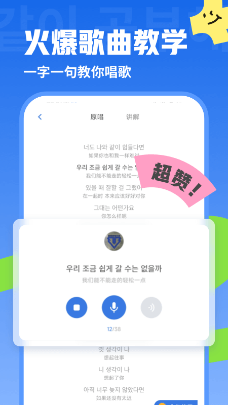 韩语U学院下载安装 韩语U学院（学韩语应用）安卓版下载v5.0.6 运行截图2