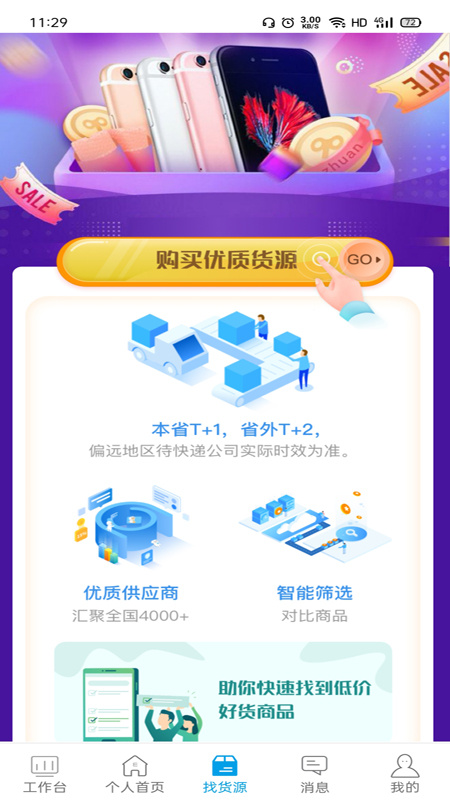 手机E站app下载 手机E站最新版下载安装v4.6.2.0 运行截图4