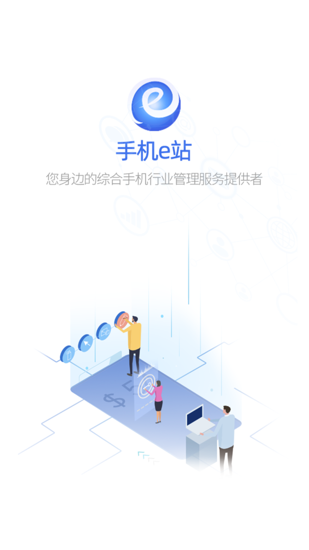 手机E站app下载 手机E站最新版下载安装v4.6.2.0 运行截图1