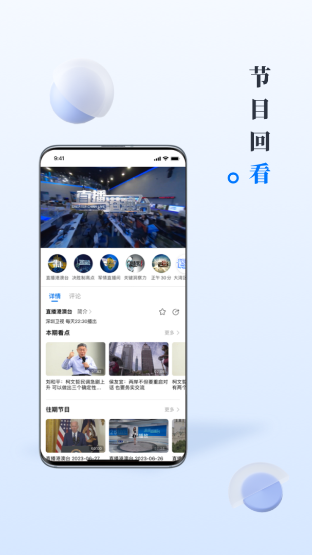 直新闻安卓版下载 直新闻免费版下载v3.1.4.2 运行截图4