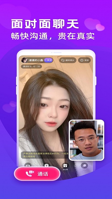么么交友app下载安装 么么交友（同城交友应用）安卓版下载v9.3.5 运行截图2