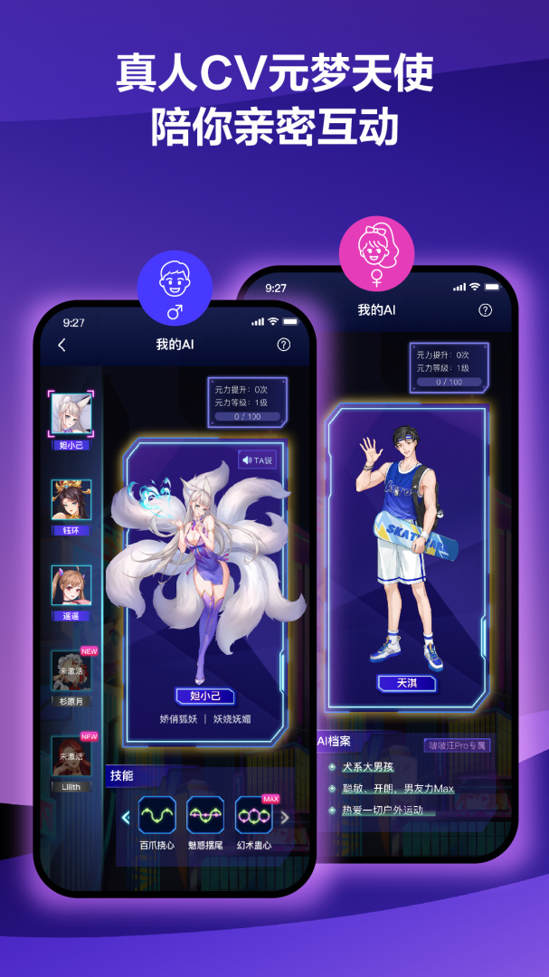 元力FUN安卓版下载 元力FUN免费版下载v6.0.0 运行截图2