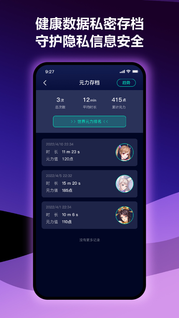 元力FUN安卓版下载 元力FUN免费版下载v6.0.0 运行截图4