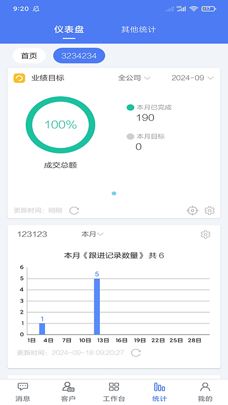 客户无忧app下载_客户无忧客户关系管理系统安卓版下载v995 运行截图2