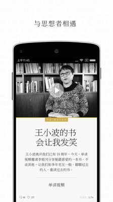 单读app下载安装 单读（社交阅读应用）安卓版下载v2.8.5 运行截图3