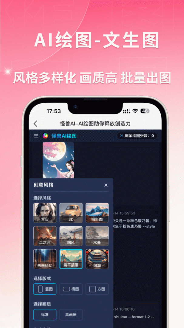 图怪兽安卓版下载 图怪兽手机版下载v4.5.3 运行截图5