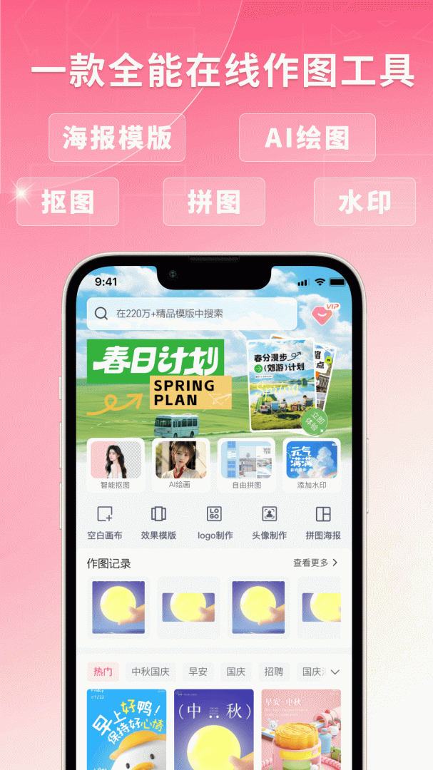 图怪兽安卓版下载 图怪兽手机版下载v4.5.3 运行截图1