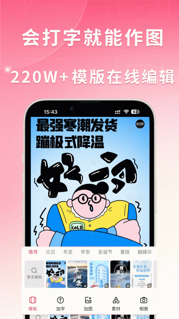 图怪兽安卓版下载 图怪兽手机版下载v4.5.3 运行截图2