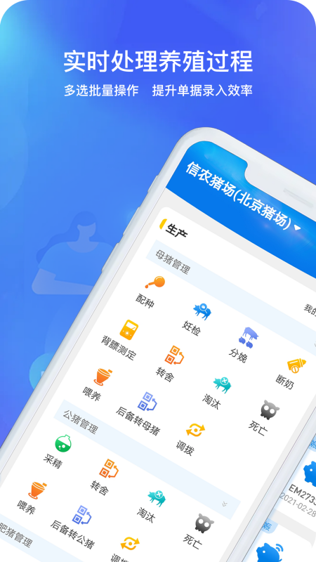 猪联网安卓版下载 猪联网免费版下载v5.10.19 运行截图3