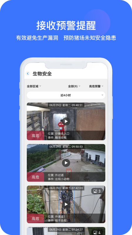 猪联网安卓版下载 猪联网免费版下载v5.10.19 运行截图1