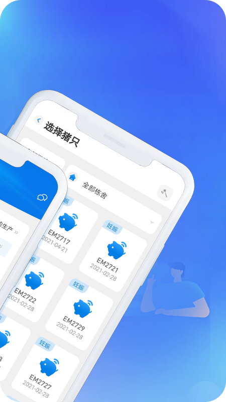 猪联网安卓版下载 猪联网免费版下载v5.10.19 运行截图5