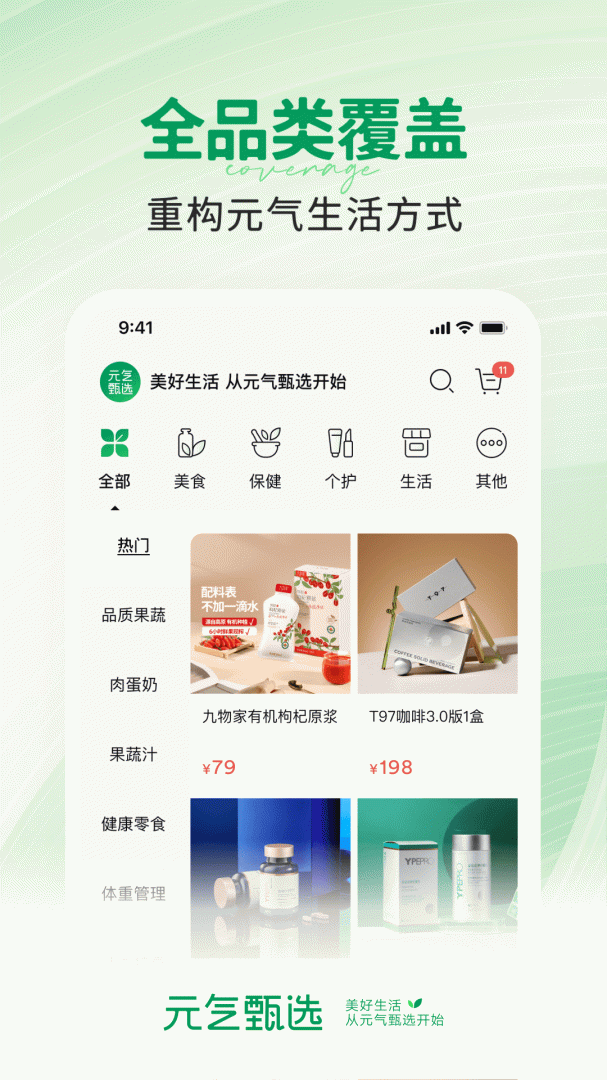 SS有互安卓版下载 SS有互免费版下载v5.1.0 运行截图3