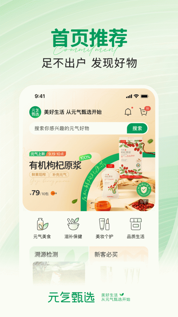SS有互安卓版下载 SS有互免费版下载v5.1.0 运行截图1