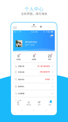 流量掌厅app下载安装 流量掌厅（购买移动流量平台）安卓版下载v3.1.5 运行截图5