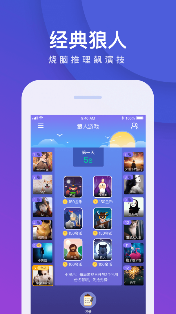 我是卧底安卓版下载 我是卧底免费版下载v5.17.52 运行截图3