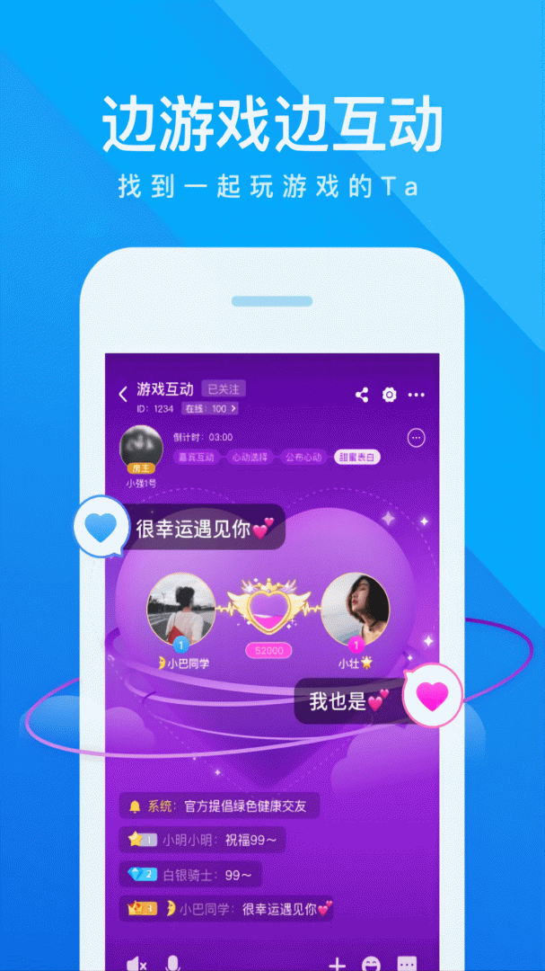 我是卧底安卓版下载 我是卧底免费版下载v5.17.52 运行截图2