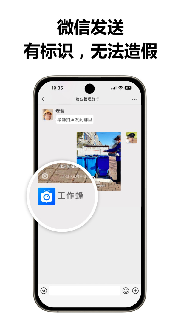 工作蜂水印相机免费下载_工作蜂水印相机下载安装v6.0.2 运行截图2