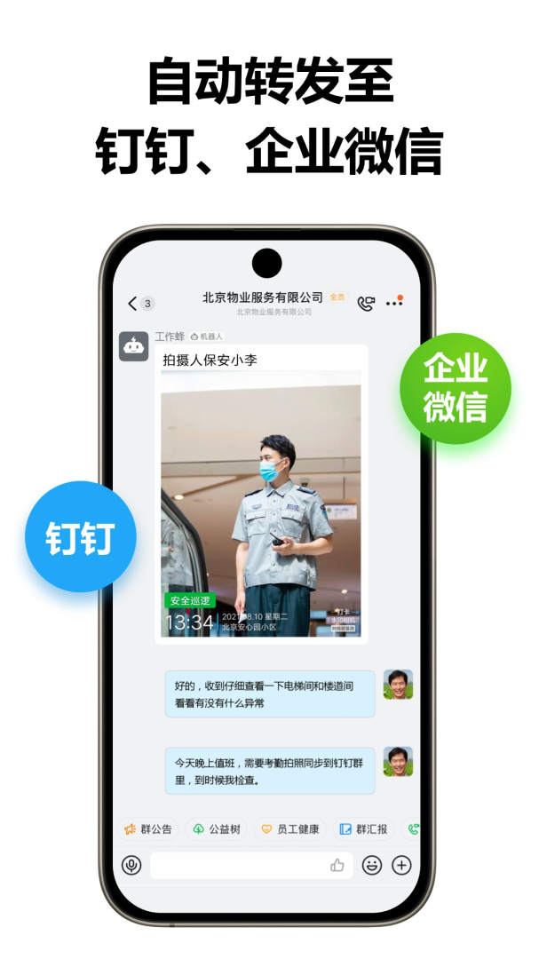 工作蜂水印相机免费下载_工作蜂水印相机下载安装v6.0.2 运行截图4