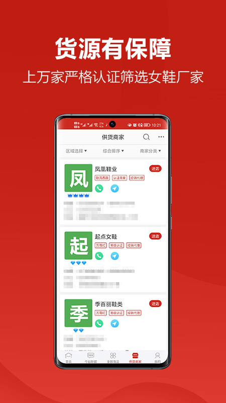 开山网app下载安装 开山网（买鞋子应用）安卓版下载v2.4.3 运行截图4