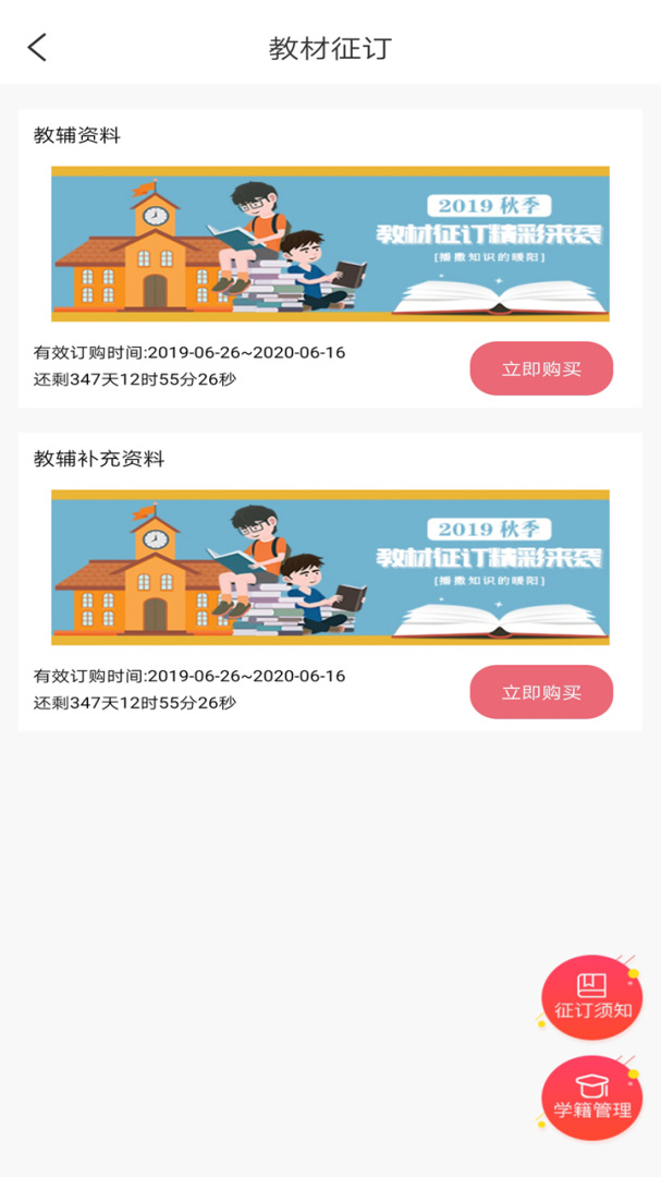 阅达教育手机版下载 阅达教育安卓版下载v4.0.17 运行截图2