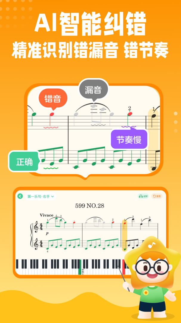 小星星AI陪练安卓版下载  小星星AI陪练免费版下载v2.1.1_release 运行截图1