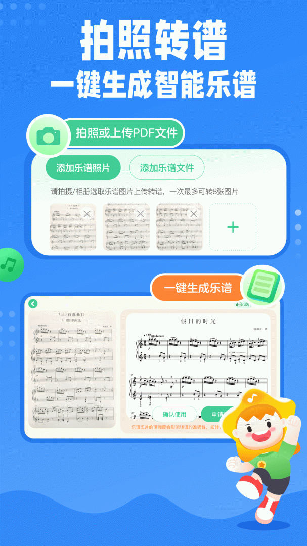 小星星AI陪练安卓版下载  小星星AI陪练免费版下载v2.1.1_release 运行截图2