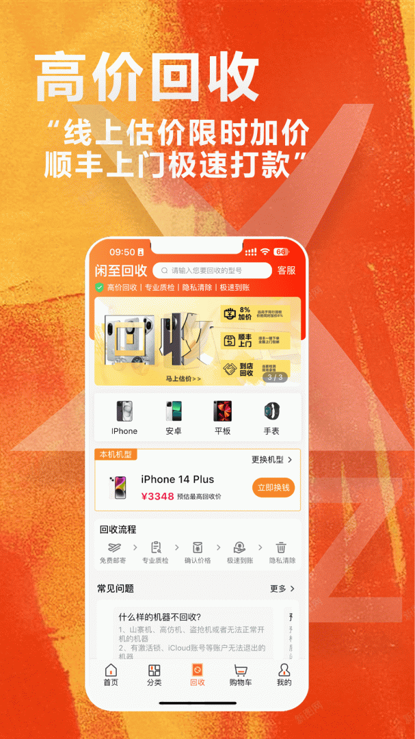 闲至优品安卓版下载 闲至优品免费版下载v3.2.7 运行截图2