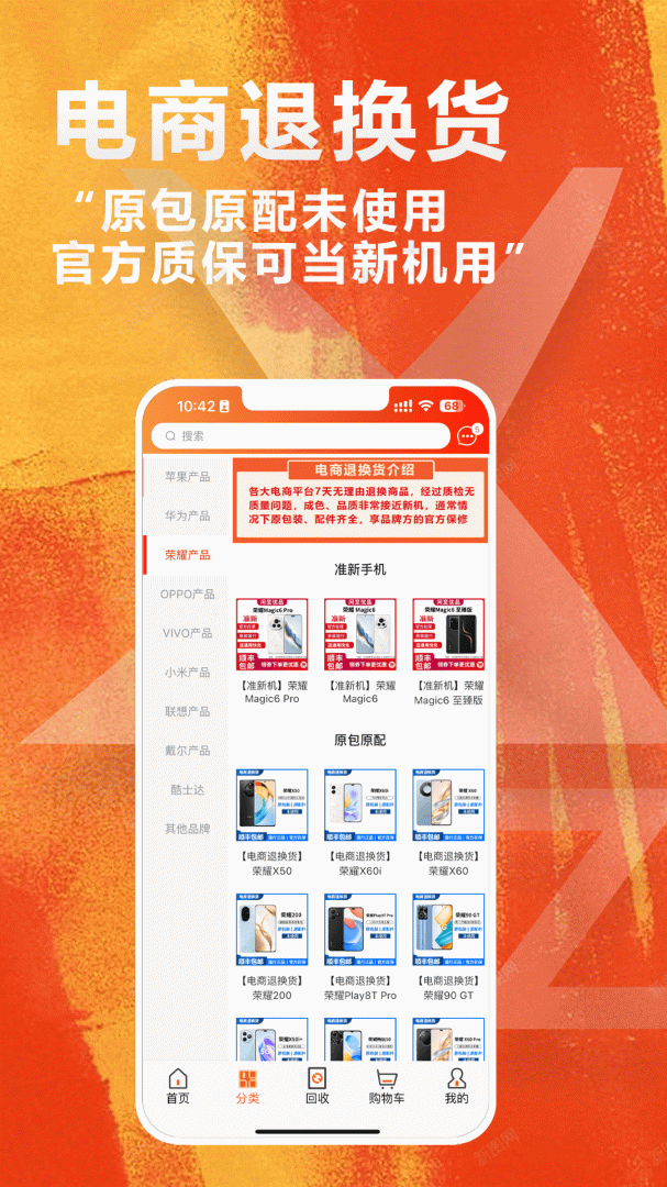 闲至优品安卓版下载 闲至优品免费版下载v3.2.7 运行截图3