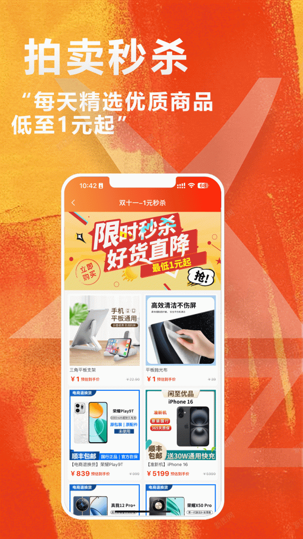 闲至优品安卓版下载 闲至优品免费版下载v3.2.7 运行截图4