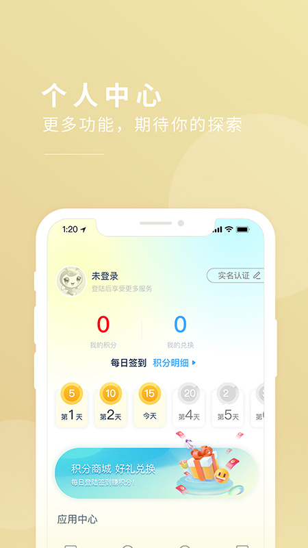 今日闵行安卓版下载 今日闵行免费版下载v4.2.0 运行截图4