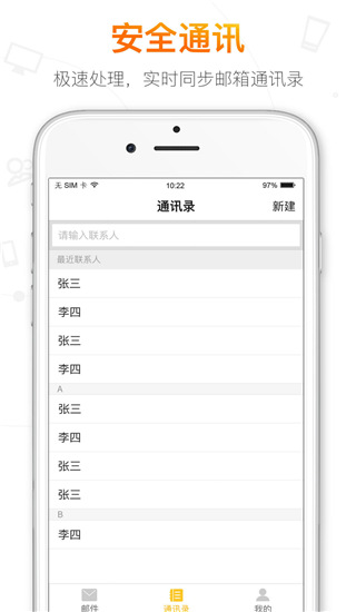 搜狐邮箱app下载安装 搜狐邮箱（发邮件收邮件）安卓版下载v2.3.6 运行截图3