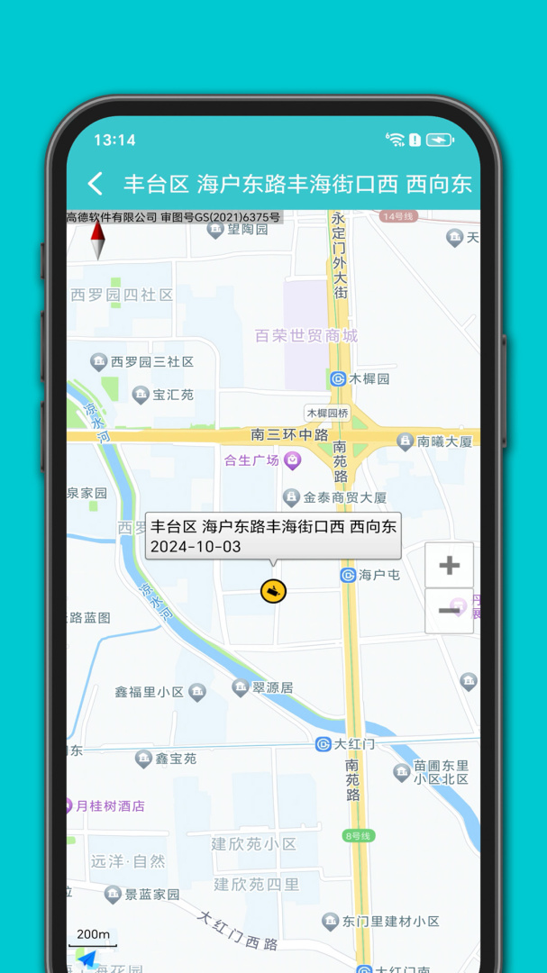 进京证安卓版下载 进京证免费版下载v3.4 运行截图4