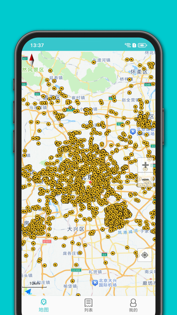 进京证安卓版下载 进京证免费版下载v3.4 运行截图1