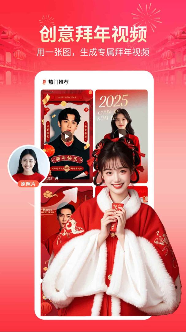 快剪辑安卓版下载 快剪辑免费版下载v6.0.0.1000 运行截图1