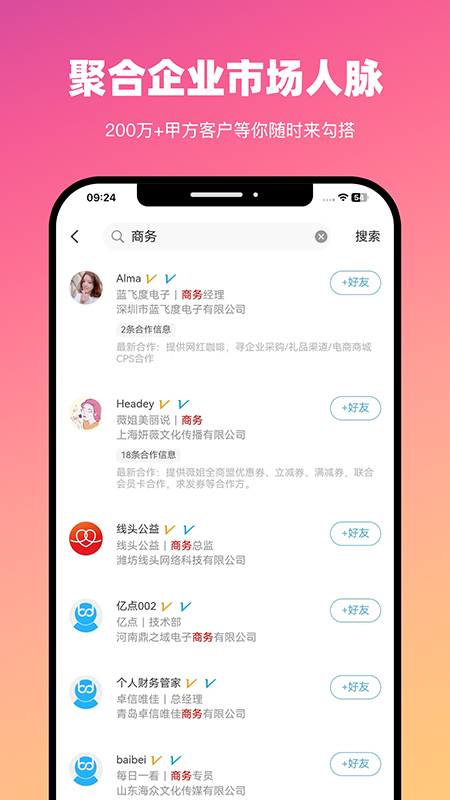 BDwork安卓版下载 BDwork免费版下载v4.0.8 运行截图2