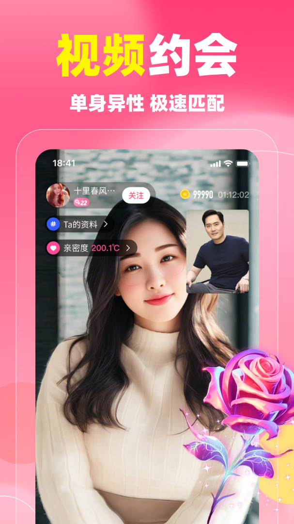 同城蜜聊安卓版下载 同城蜜聊免费版下载v5.9.31 运行截图1