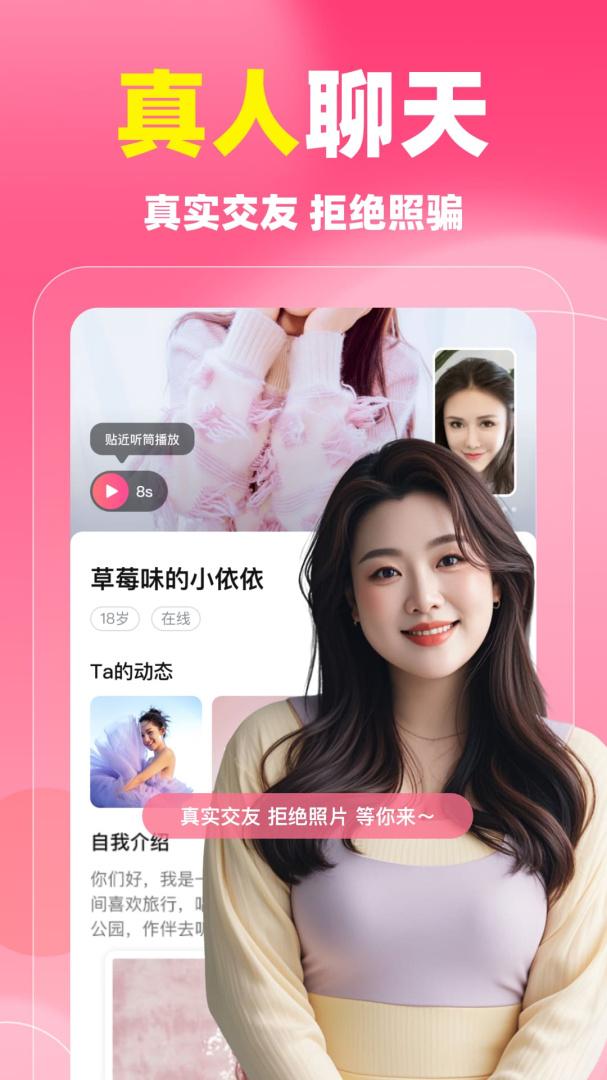 同城蜜聊安卓版下载 同城蜜聊免费版下载v5.9.31 运行截图3