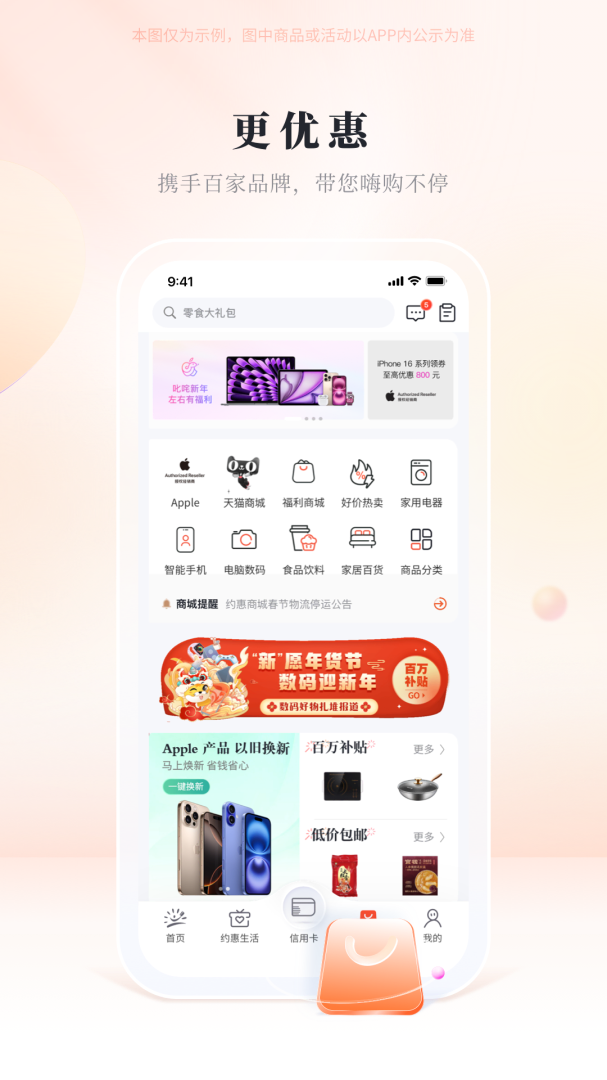 阳光惠生活安卓版下载 阳光惠生活免费版下载v9.0.0 运行截图4