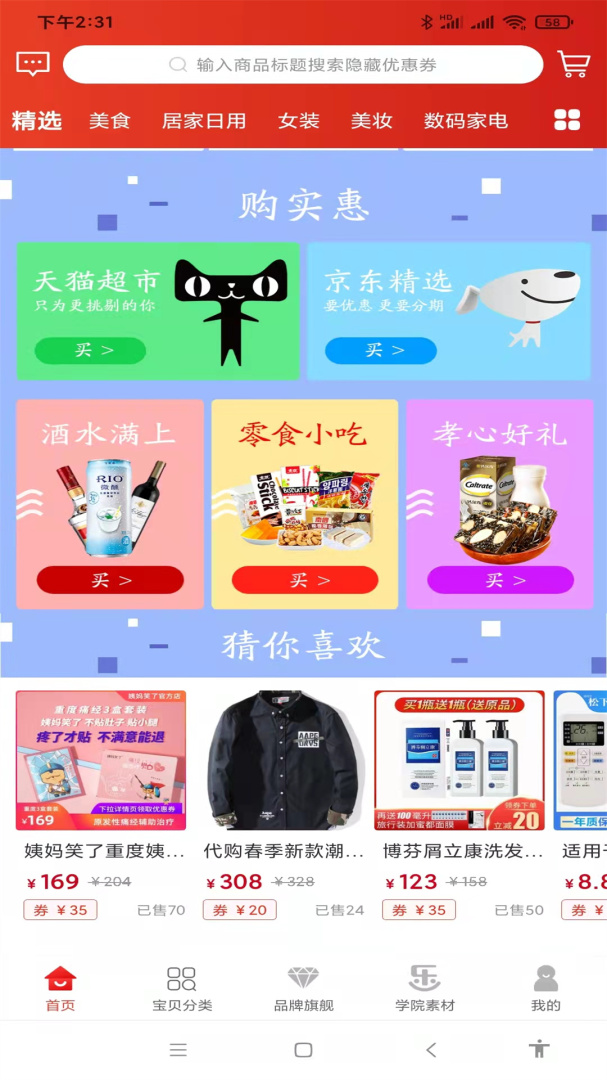 乐贝最新版免费安装 乐贝app下载安装v2.0.96 运行截图1