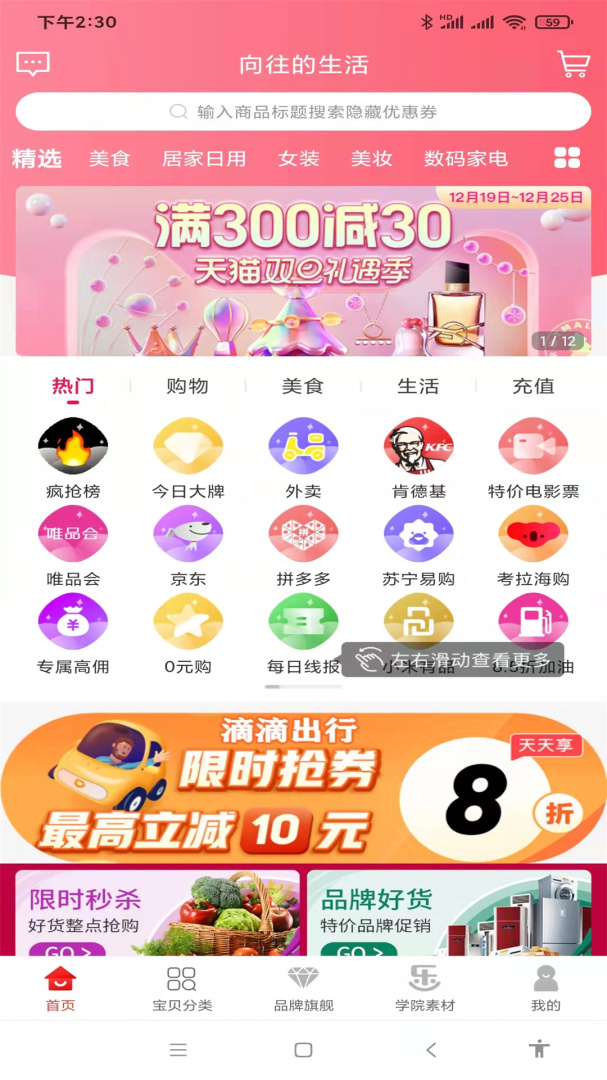 乐贝最新版免费安装 乐贝app下载安装v2.0.96 运行截图5
