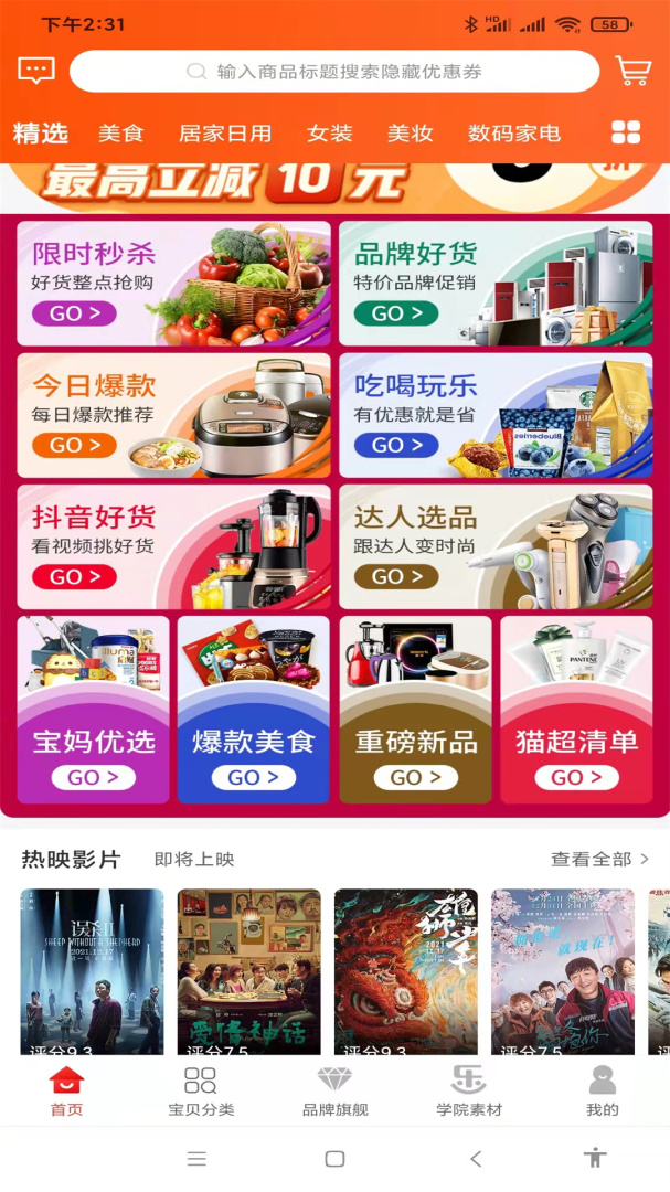 乐贝最新版免费安装 乐贝app下载安装v2.0.96 运行截图3