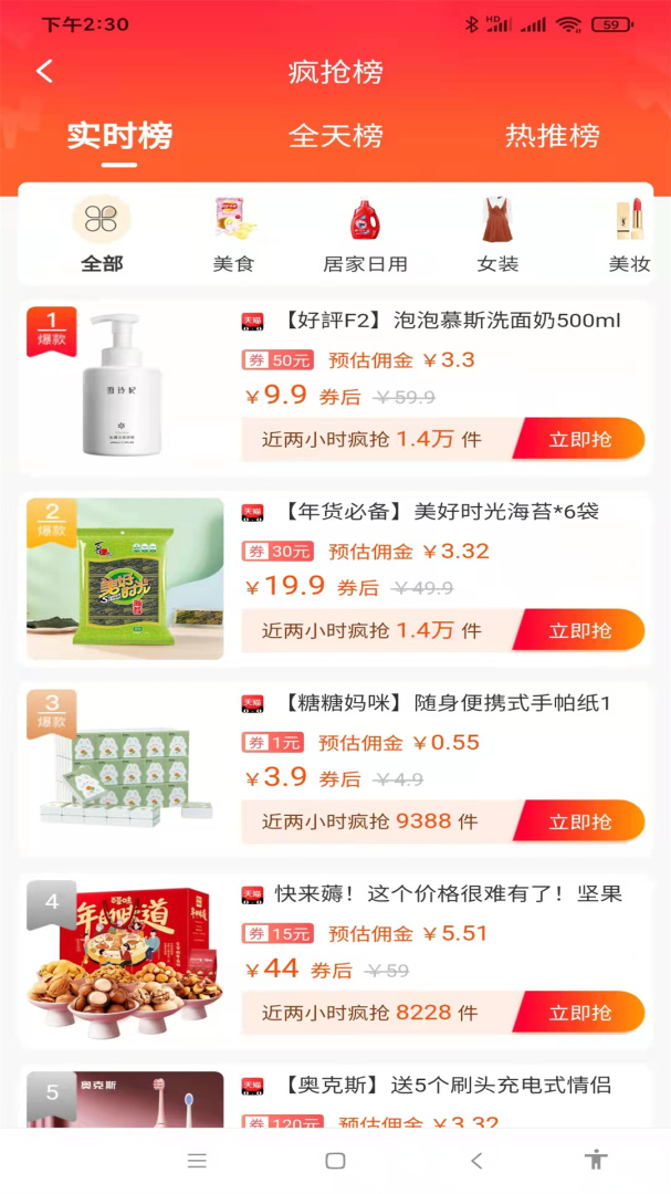 乐贝最新版免费安装 乐贝app下载安装v2.0.96 运行截图4