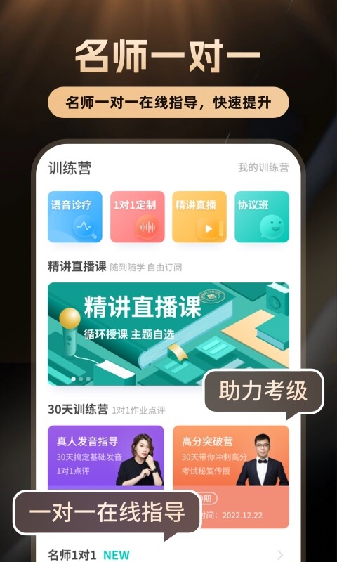 普通话学习免费下载_普通话学习下载安装v10.4.7 运行截图4
