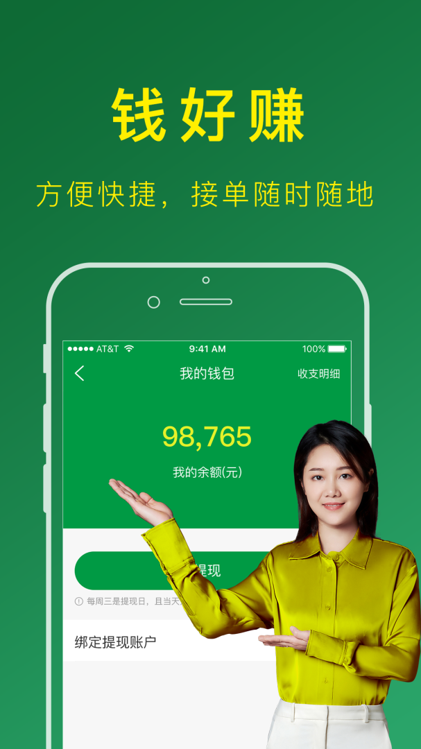 搬运帮司机端app下载安装 搬运帮司机端（搬家公司应用）安卓版下载v4.9.7 运行截图3