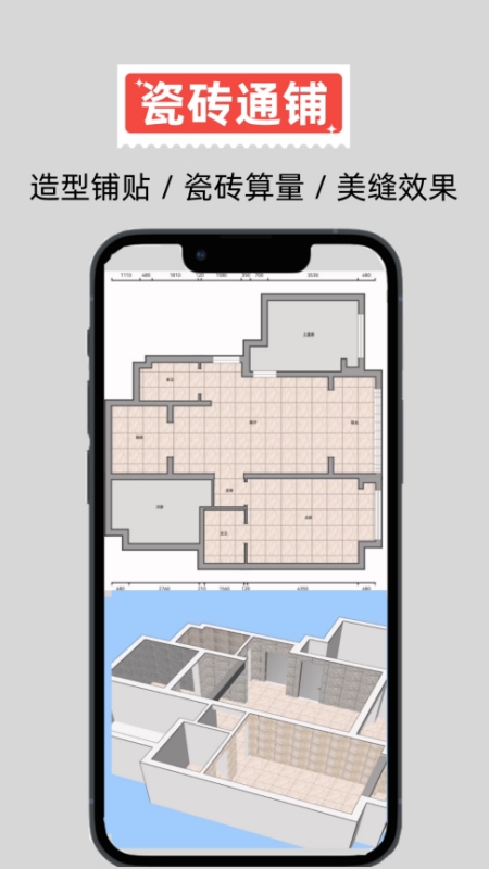 家易量安卓版下载 家易量免费版下载v1.9.9 运行截图2