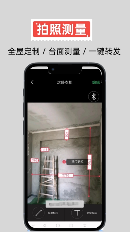 家易量安卓版下载 家易量免费版下载v1.9.9 运行截图5