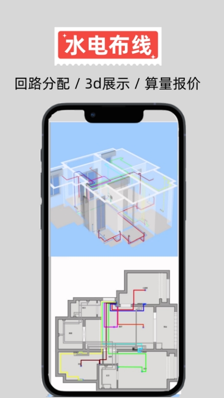 家易量安卓版下载 家易量免费版下载v1.9.9 运行截图4