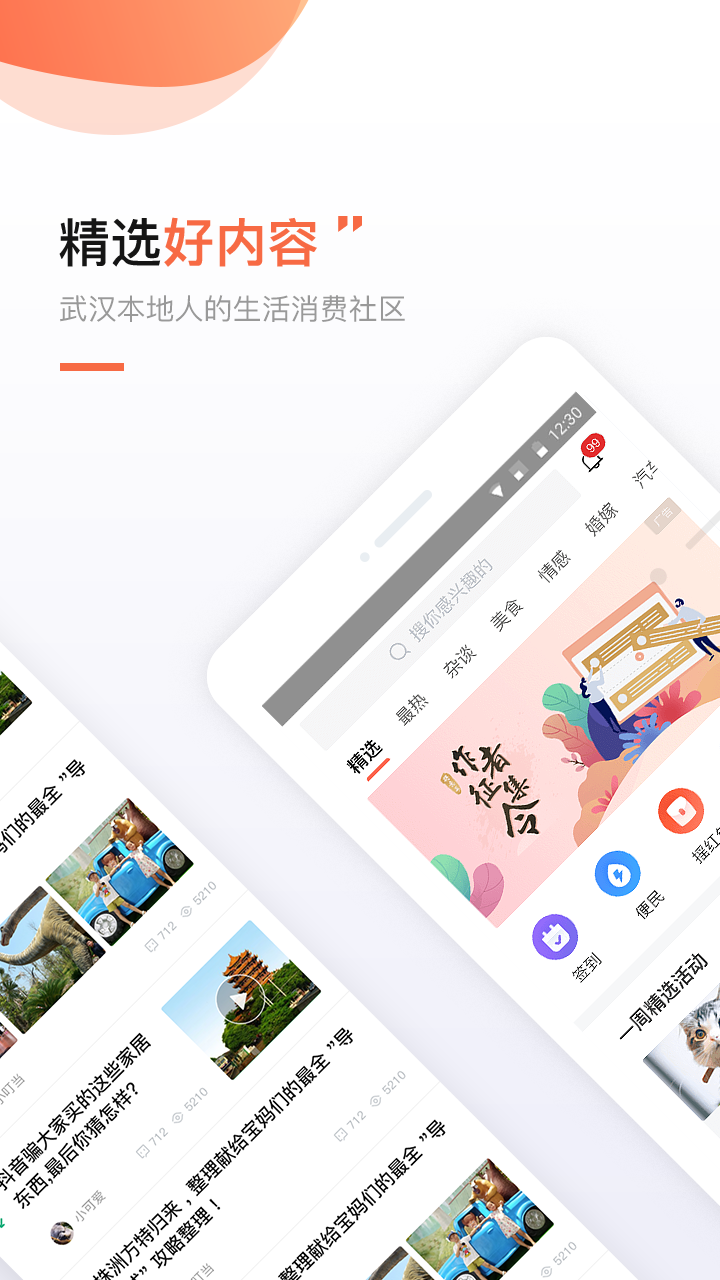 得意生活app下载安装 得意生活（本地消费服务）安卓版下载v7.3.9 运行截图1